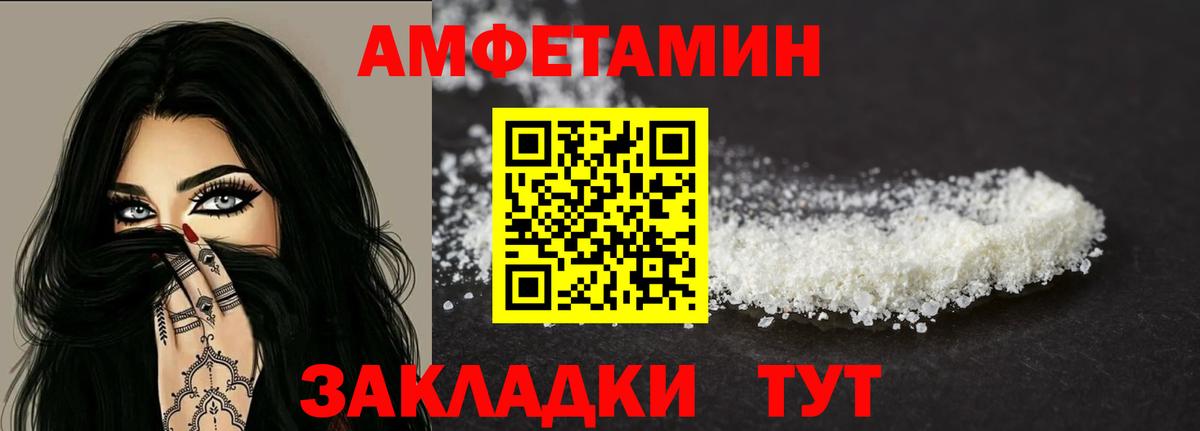 АМФЕТАМИН 97% Кингисепп