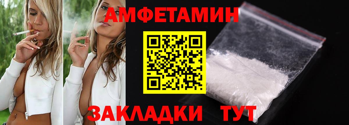 Amphetamine  АМФЕТАМИН 98%  Вход с VPN  Кингисепп 