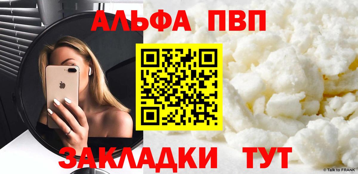 А ПВП кристаллы Кингисепп