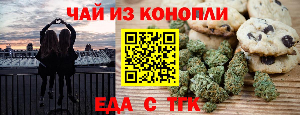 Кингисепп  Cannafood конопля  Вход с VPN 