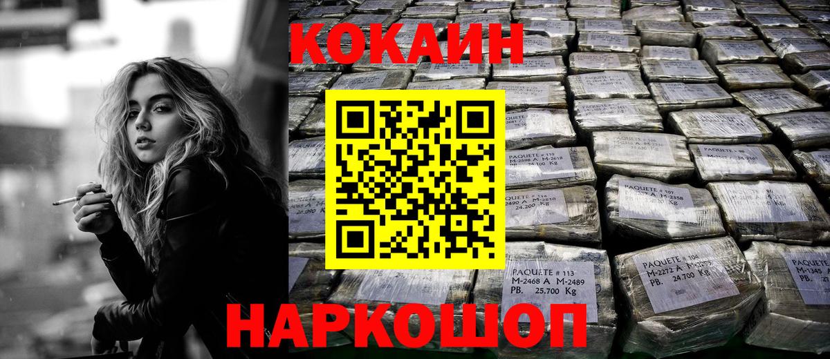 Кокаин 99% Кингисепп