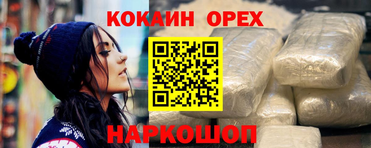 Кингисепп  Кокаин 98%  Кокаин Колумбийский  Вход с VPN 