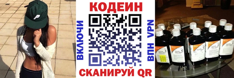 ссылка на мегу как зайти  Кингисепп  Кодеин Purple Drank 