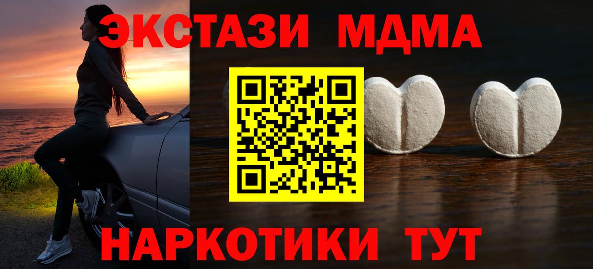 Экстази  Экстази MDMA  Кингисепп  Вход с VPN  ЭКСТАЗИ VHQ 