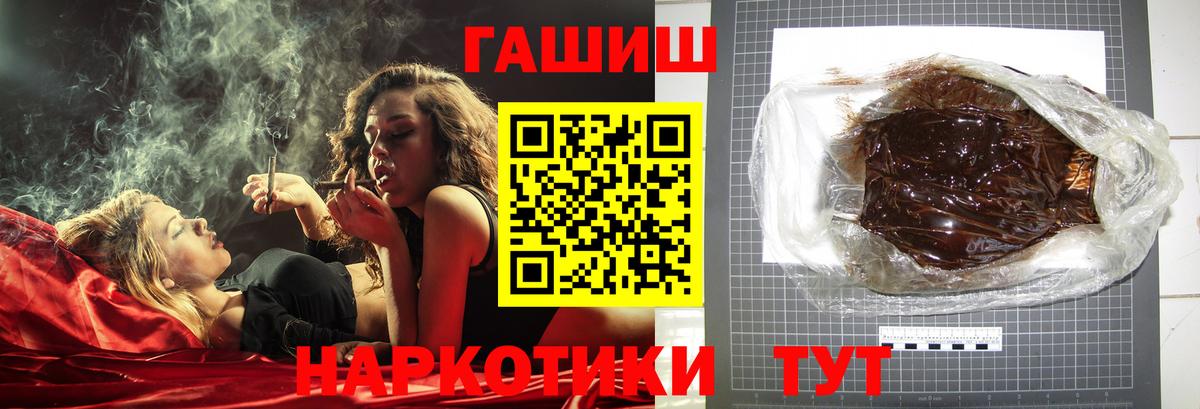 ГАШИШ Cannabis  Гашиш Premium  Вход с VPN  Кингисепп 
