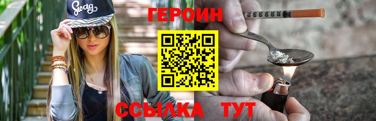 Кингисепп  Героин  Вход с VPN  Героин гречка 