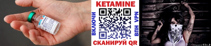 Кетамин VHQ  Кингисепп 