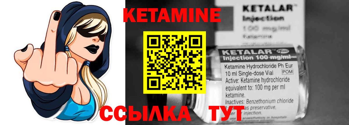 Кингисепп  Кетамин ketamine  Вход с VPN 