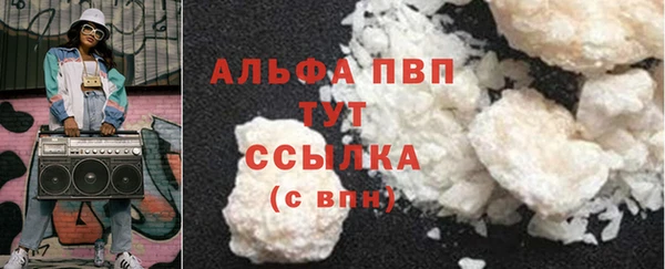 альфа пвп VHQ Абинск