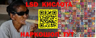 марки lsd Краснодар