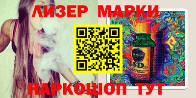 марки lsd Краснодар