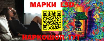 марки lsd Краснодар