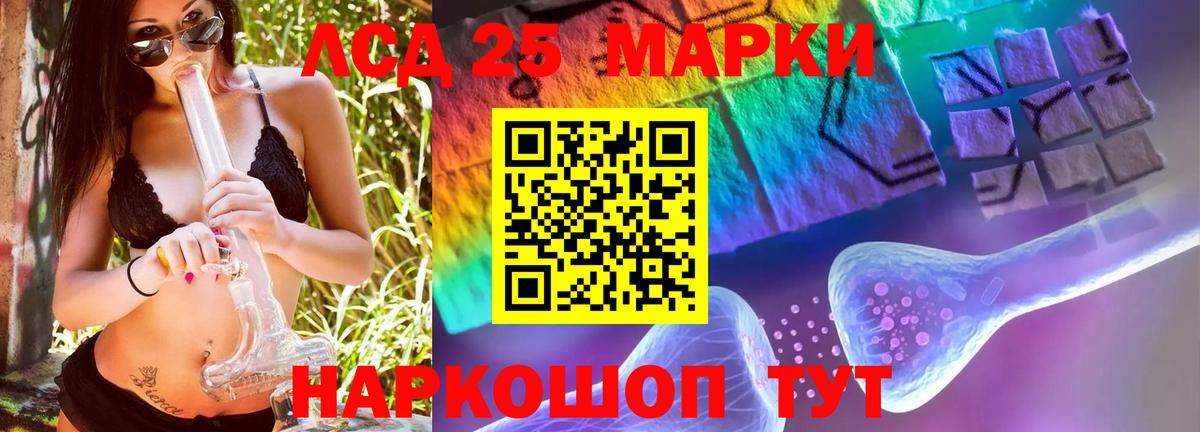 ЛСД экстази кислота Кингисепп
