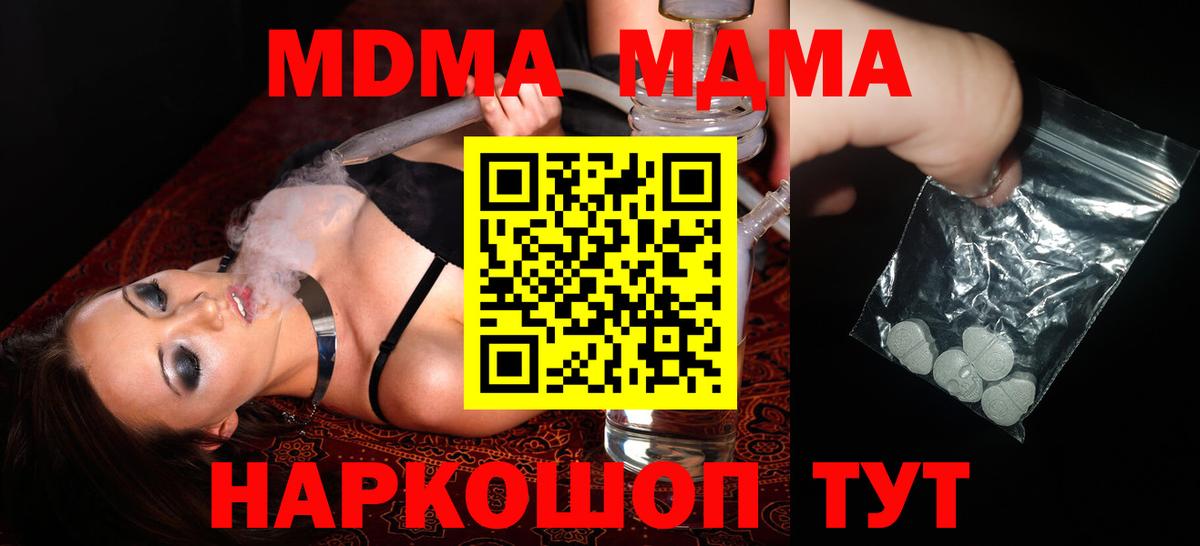 MDMA молли Кингисепп