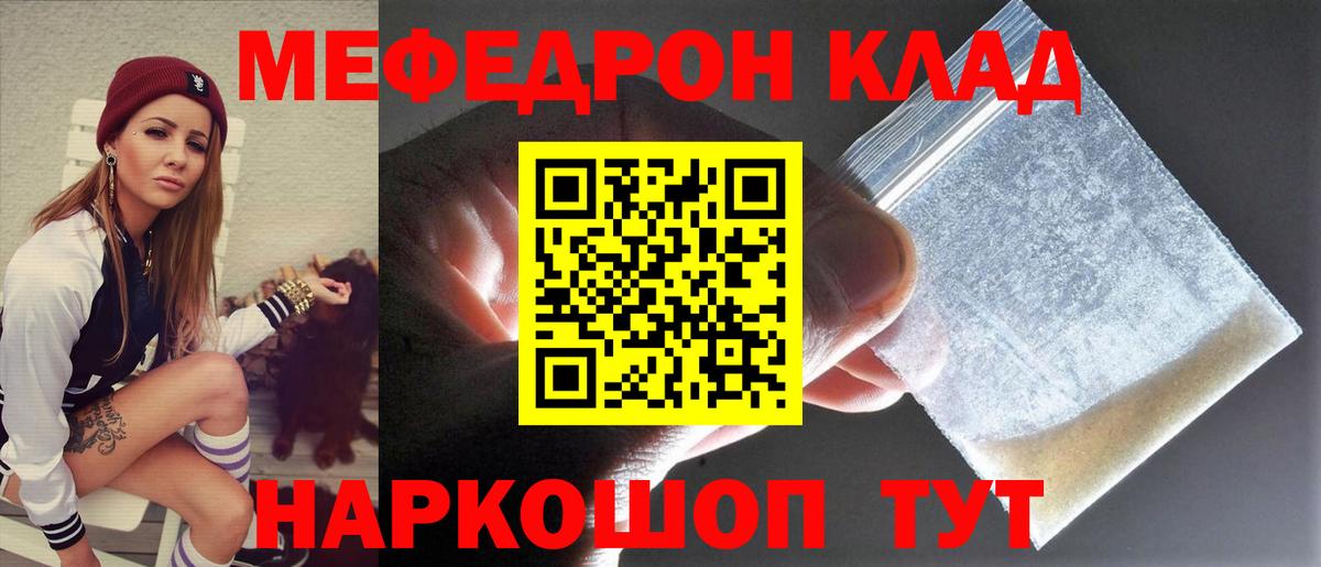МЕФ мука Кингисепп