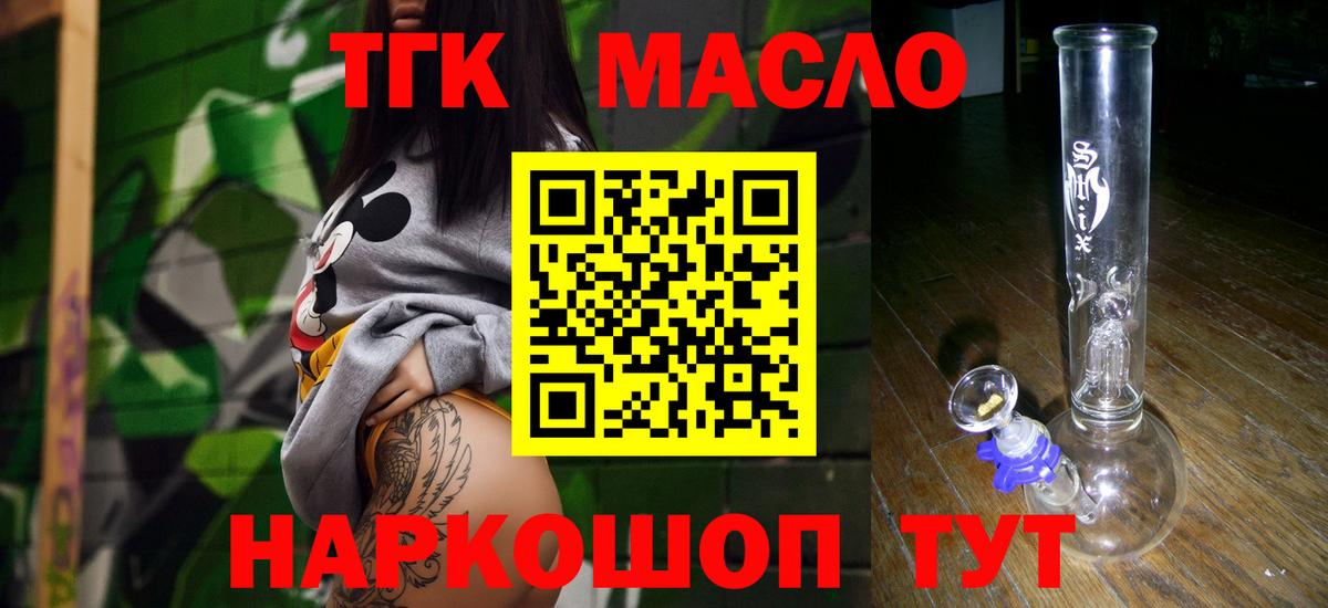 ТГК Wax Кингисепп