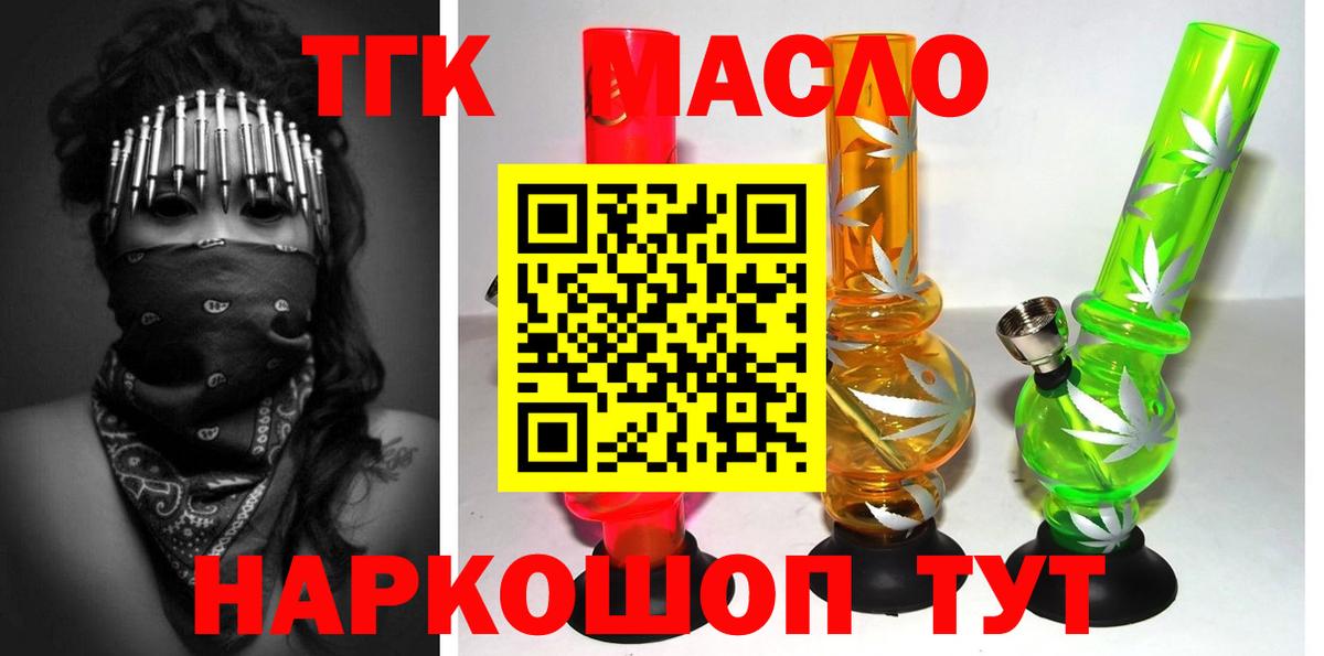 Дистиллят ТГК гашишное масло  Вход с VPN  ТГК THC oil  Кингисепп 